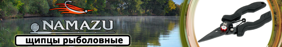 Namazu (N-FTS26) Щипцы рыболовные многофункциональные 