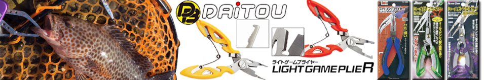 Daitoubuku 1941 Light Game Pliers ST