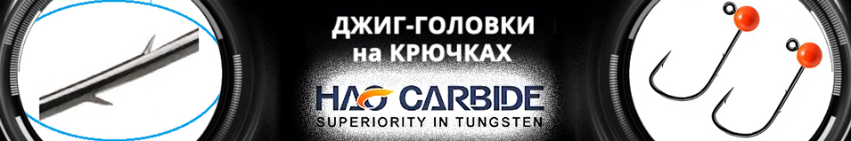 HAO CARBIDE на крючке Mustad 32891NP-BN #1 Fluo orange