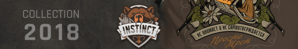 Instinct "Щука" коричневая