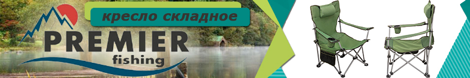 PR (PR-XM-01) Кресло складное