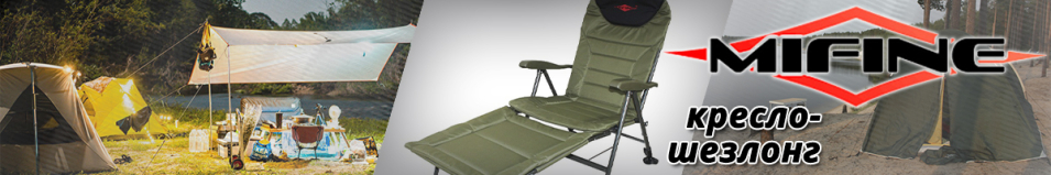 Mifine 55071 Кресло