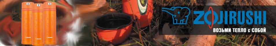 Zojirushi SM-XC48 0,48л