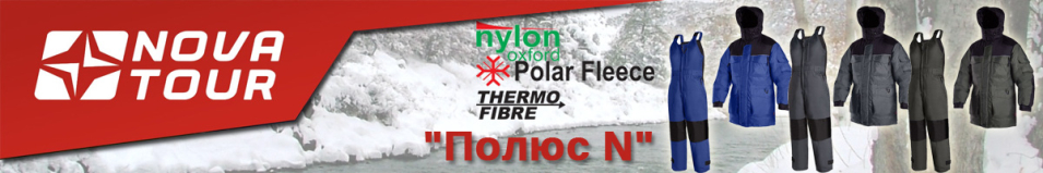 Nova Tour "Полюс N"        