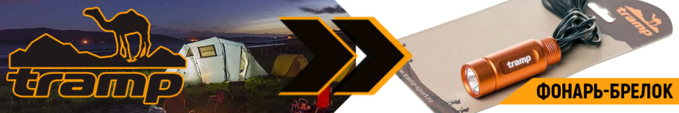 Tramp Фонарь-брелок на силиконовом шнуре