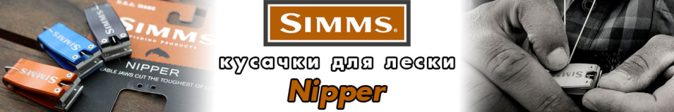 Simms Nipper