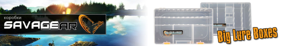 Savage Gear Big Lure Boxes