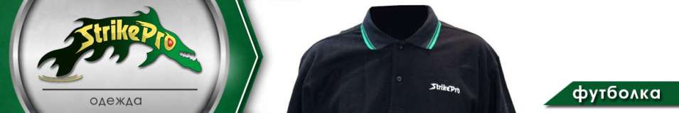 Strike Pro Футболка с логотипом