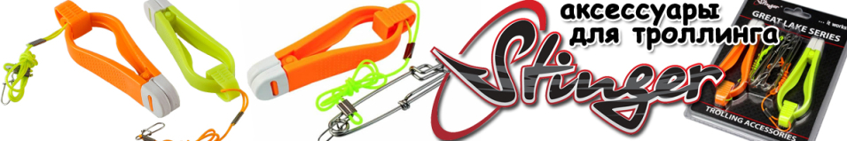 Stinger STA-J008-2 Downrigger Release Stand