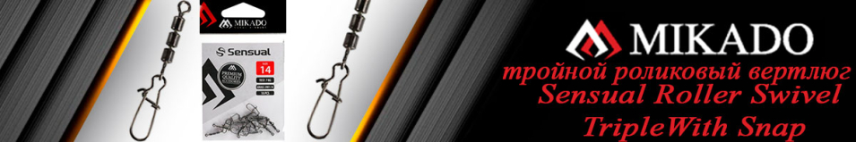 Mikado Sensual Roller Swivel Triple With Snap