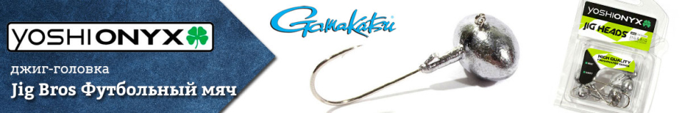 Yoshi Onyx Jig Bros Футбольный мяч