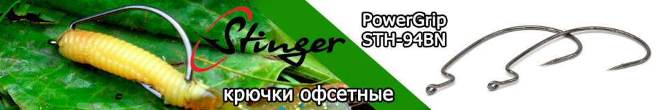 Stinger PowerGrip STH-94BN