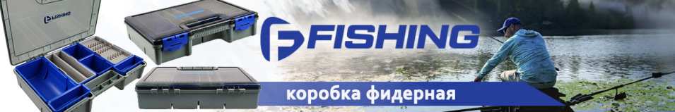 F-Fishing 351x250x80мм мульти отсеки