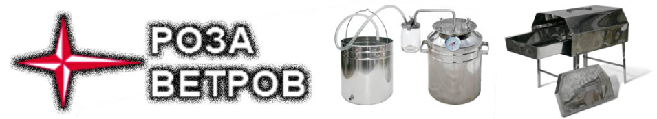 Роза ветров Котелок - примус