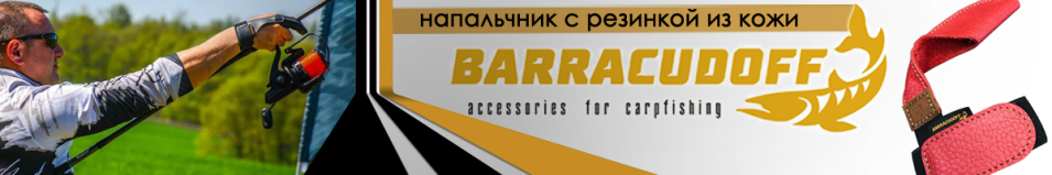 Barracudoff Напальчник с резинкой из кожи Красный SPOD