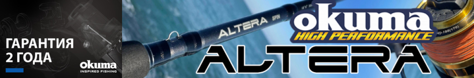 Okuma Altera Travel Spin