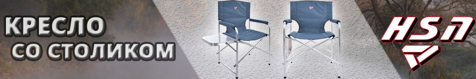 ХСН Кресло со столиком (9789-8)