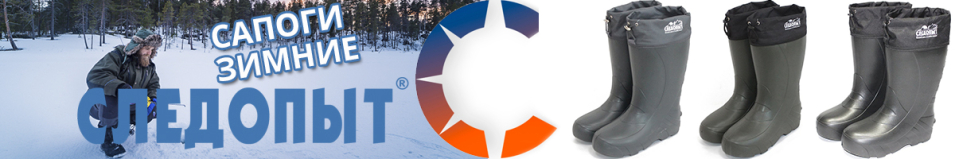 "Следопыт" NEW, ЭВА, -65 °С, черный