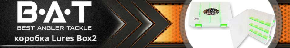 BAT Lures Box2 H0328В