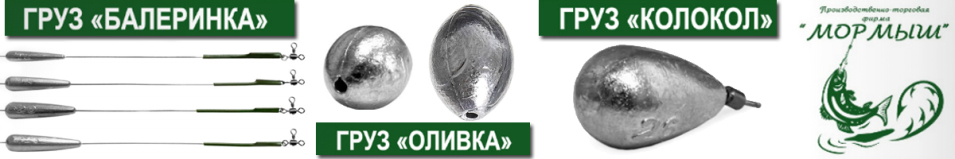 Груз с весовой гравировкой Оливка