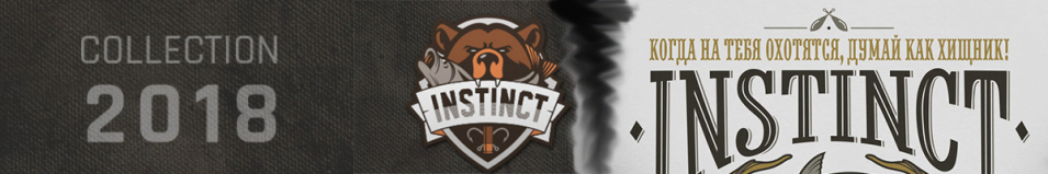 Instinct "Сом" белая