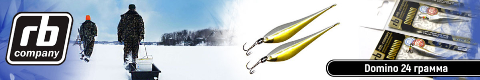 RB Domino 24гр.