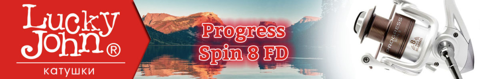 Lucky John Progress Spin 8 FD