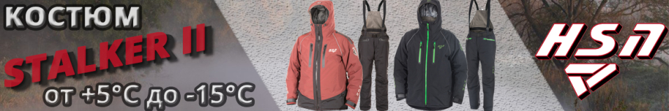 ХСН "Stalker II" -15 HardGuard, махагон