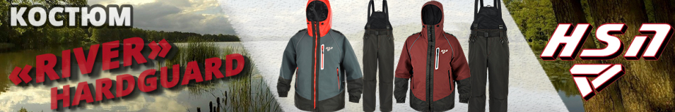 ХСН "River" hardguard, Махагон