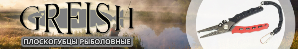 GRFish GR-84031 Плоскогубцы рыболовные
