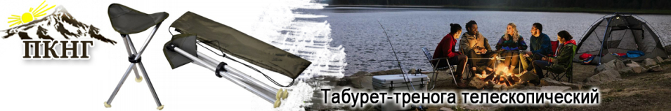 ПКНГ Табурет-тренога ТТА-01
