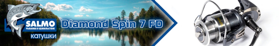 Salmo Diamond Spin 7 FD