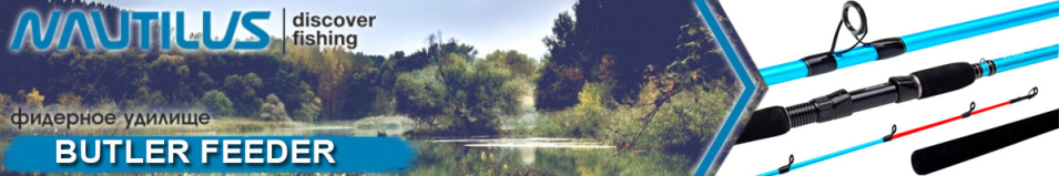 Nautilus Butler Feeder