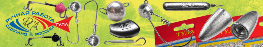 Тула "Коромысло" зимнее оснащенное