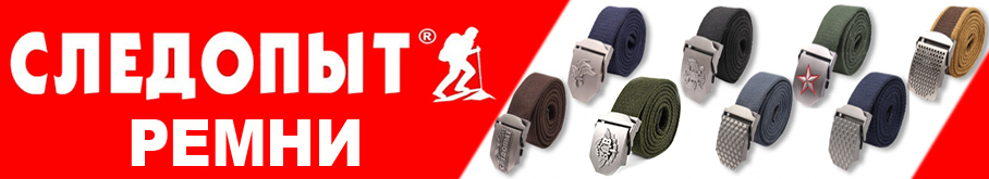 Ремень "Следопыт-ВДВ", 1400х36 мм, текстиль, зеленый