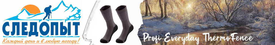 Следопыт "Profi Everyday ThermoFence", до -20°С