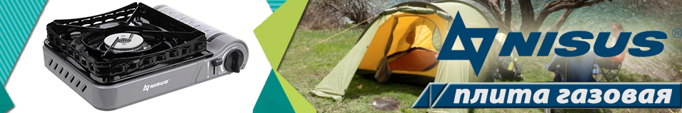 Nisus (N-MS-3900DFW) Плита газовая портативная