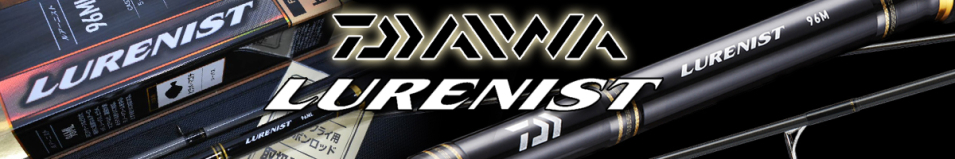 Daiwa Lurenist