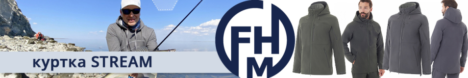 FHM "Stream" Серый