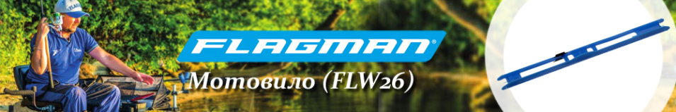 Flagman (FLW26) Мотовило пластиковое 