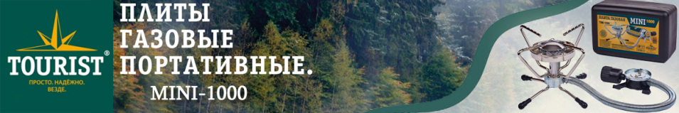 Tourist LR-1000 (TM-100) (MINI-1000)