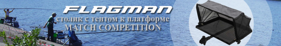 Flagman Match Competition