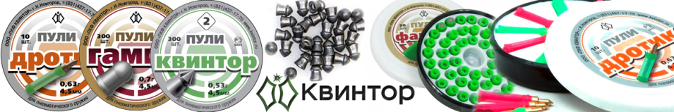 Пули пневматические "Гамма"