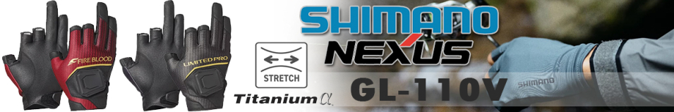 Shimano Nexus GL-110V LTD BK