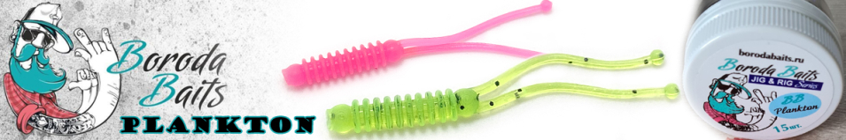 Boroda Baits Plankton