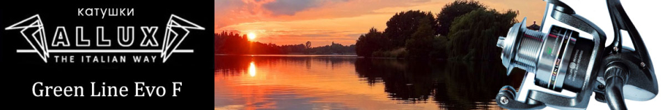 Allux Green Line Evo F