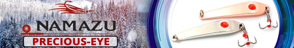 Namazu "Precious-eye" 50мм 8,5гр.