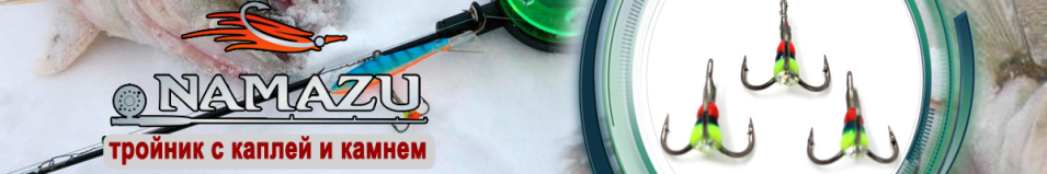Namazu тройник с каплей и камнем, размер 18