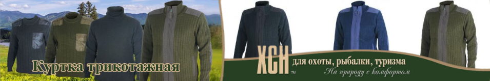 ХСН (713) Куртка трикотажная черная