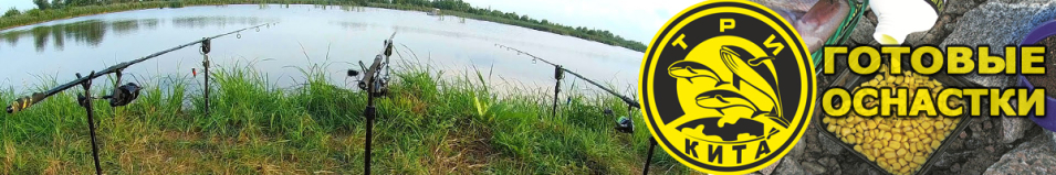 Снасть фидерная Три кита "10 Фидерная"